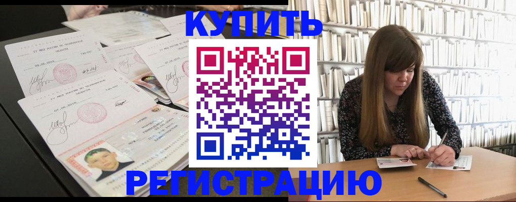 прописка 2025 в Буйе