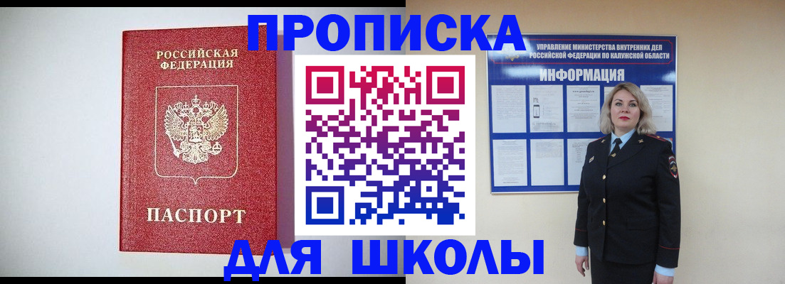 прописка от собственника в Буйе