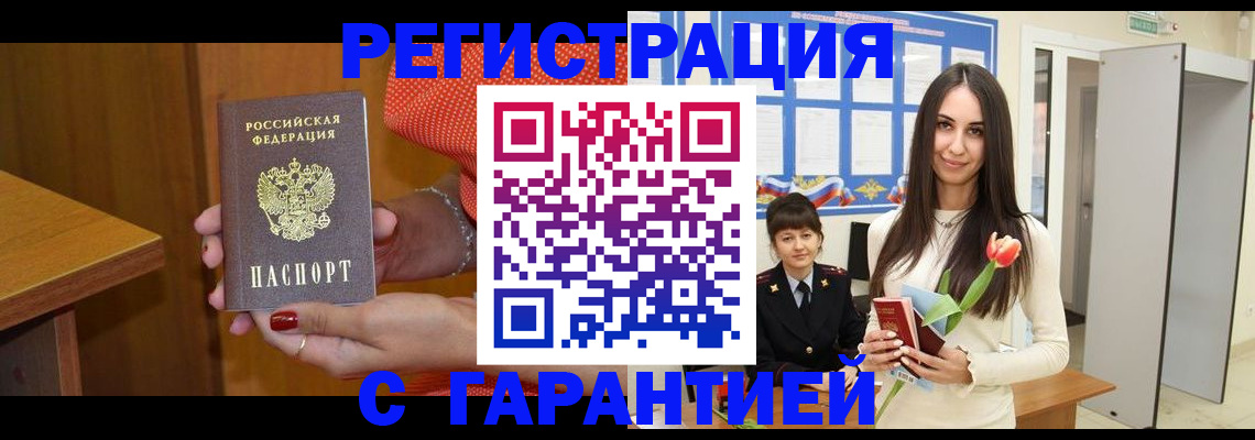 временная регистрация для школы в Буйе