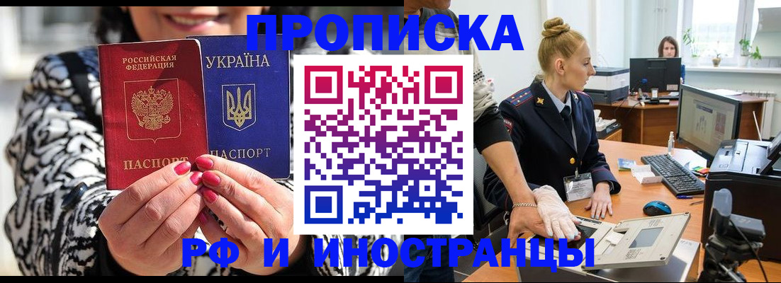 временная регистрация законно в Буйе