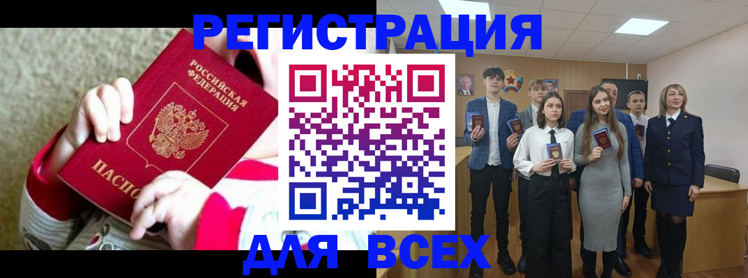 регистрация для дет. сада в Буйе