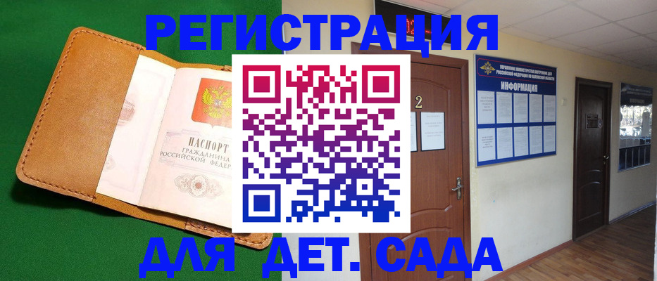 временная регистрация гарантия в Буйе