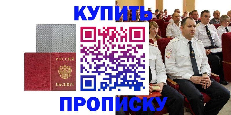 временная регистрация для школы в Буйе