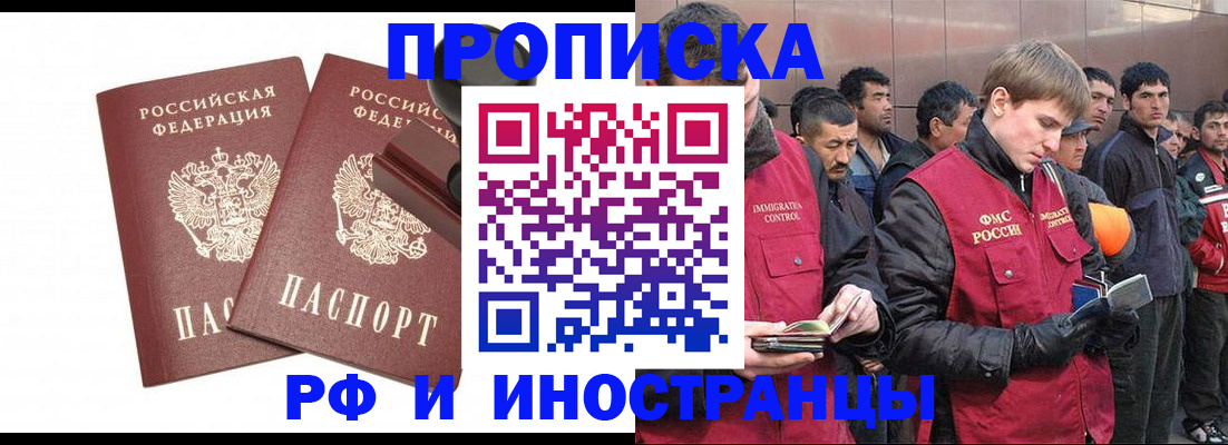 временная регистрация собственник в Буйе