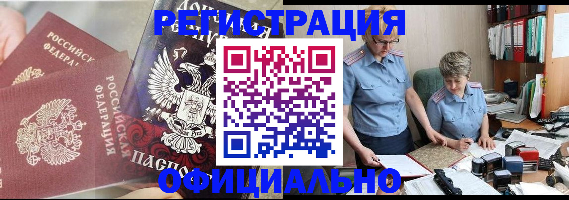 временная регистрация недорого в Буйе